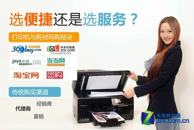 選便捷還是選服務(wù)？打印機網(wǎng)購秘訣與打印服務(wù)對比